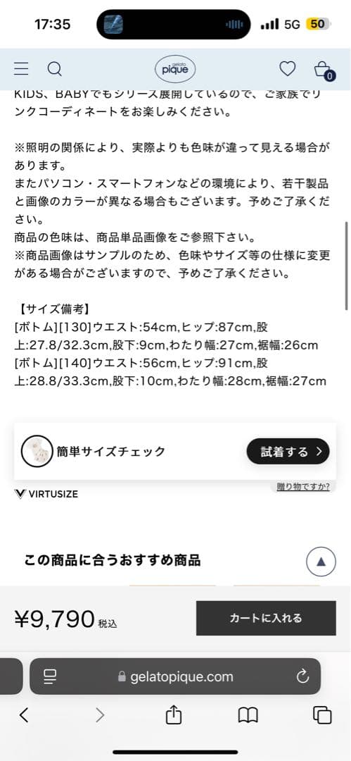 gelato pique 犬イラスト パジャマ /ルームウェア