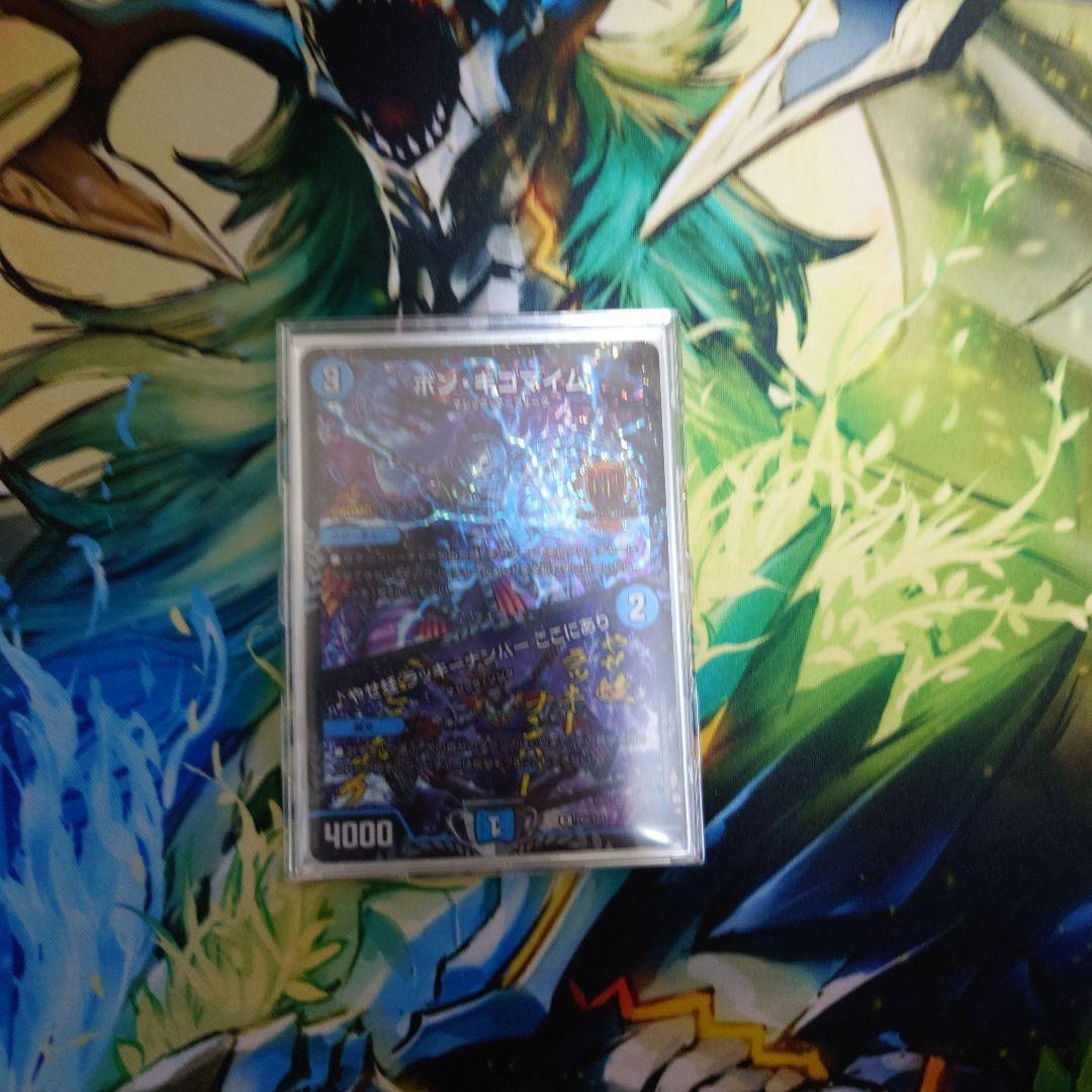 ボンキゴマイム　gpプロモ