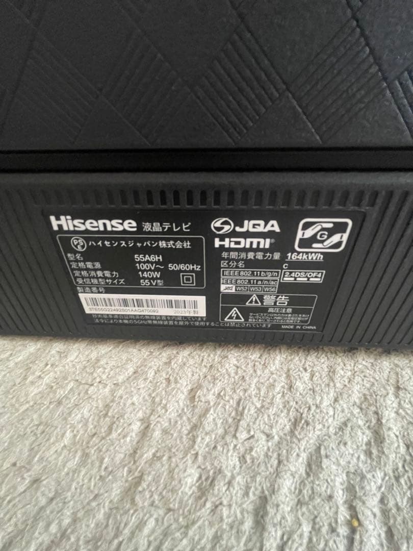 2023年製ハイセンス55インチテレビ（ジャンク品）