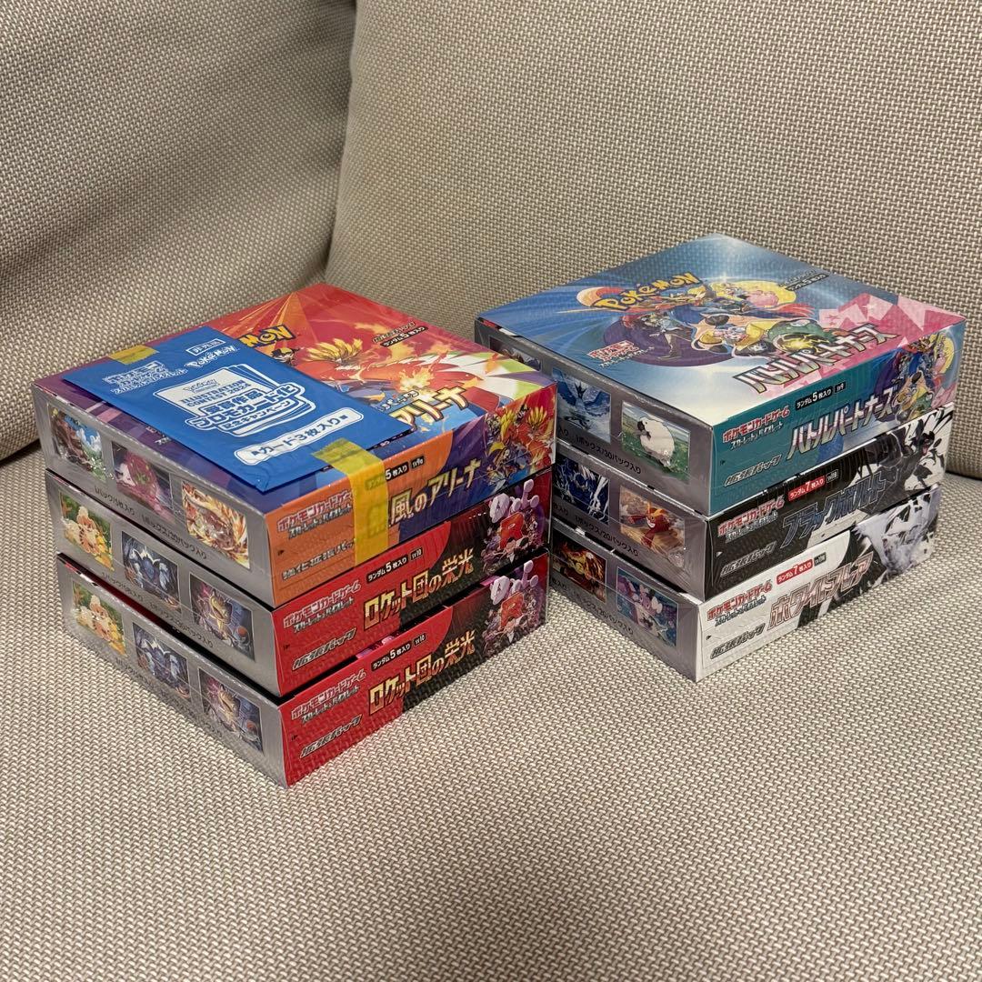 ブラックボルト ホワイトフレア ロケット団の栄光 新品未開封 シュリンク付き