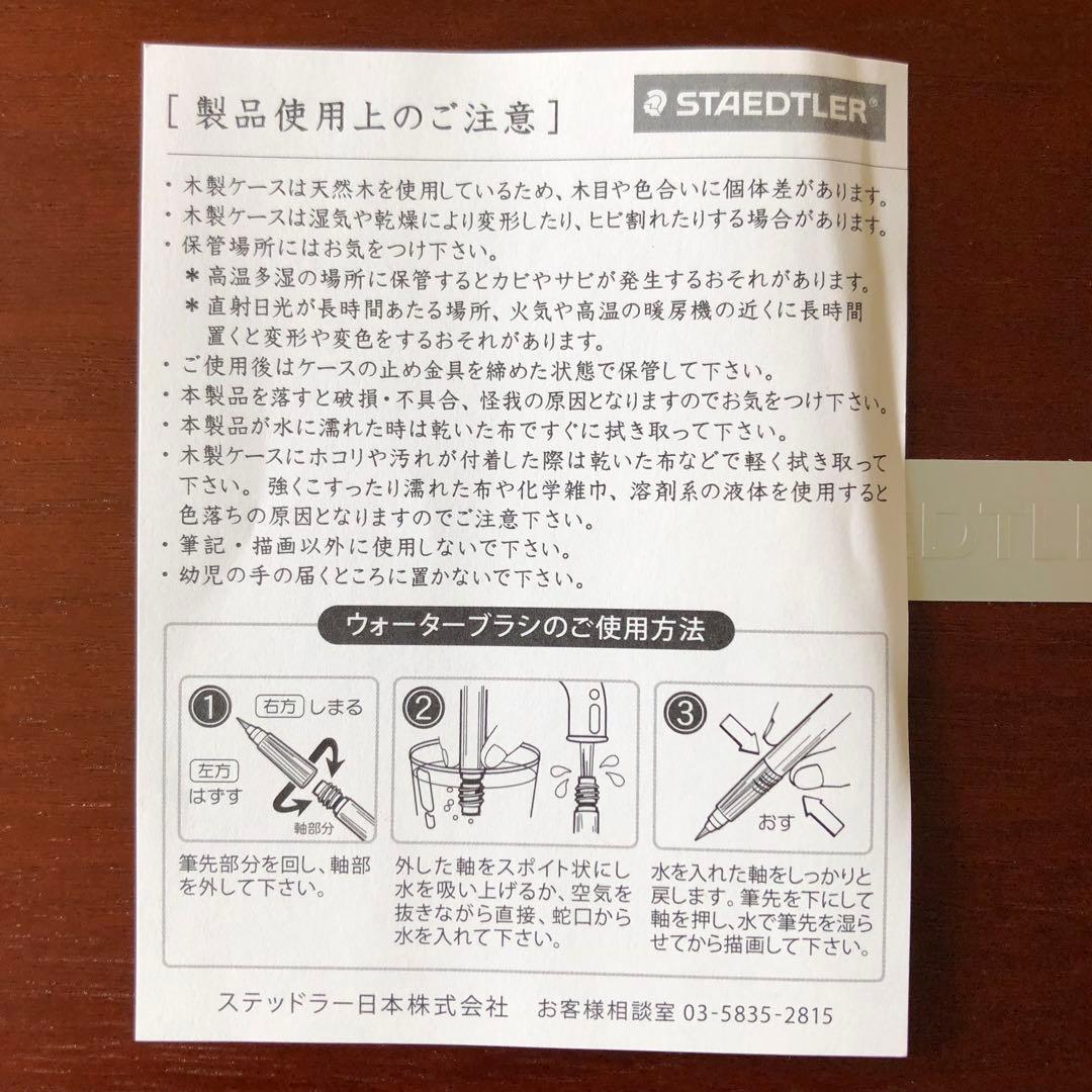 STAEDTLER karat aquarell　ステッドラー　水彩色鉛筆60色