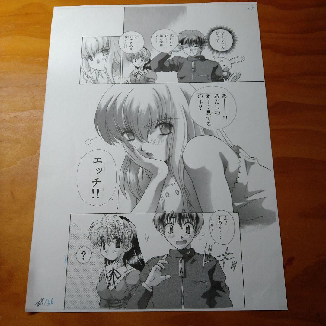 サイキックアカデミー煌羅万象 　克・亜樹先生　複製原画　3