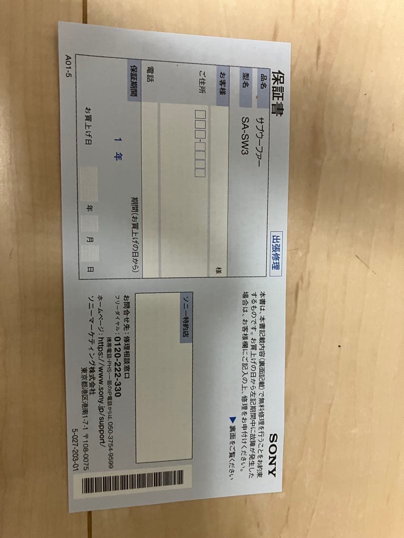 (美品) SONY SA-SW3 サブウーファー