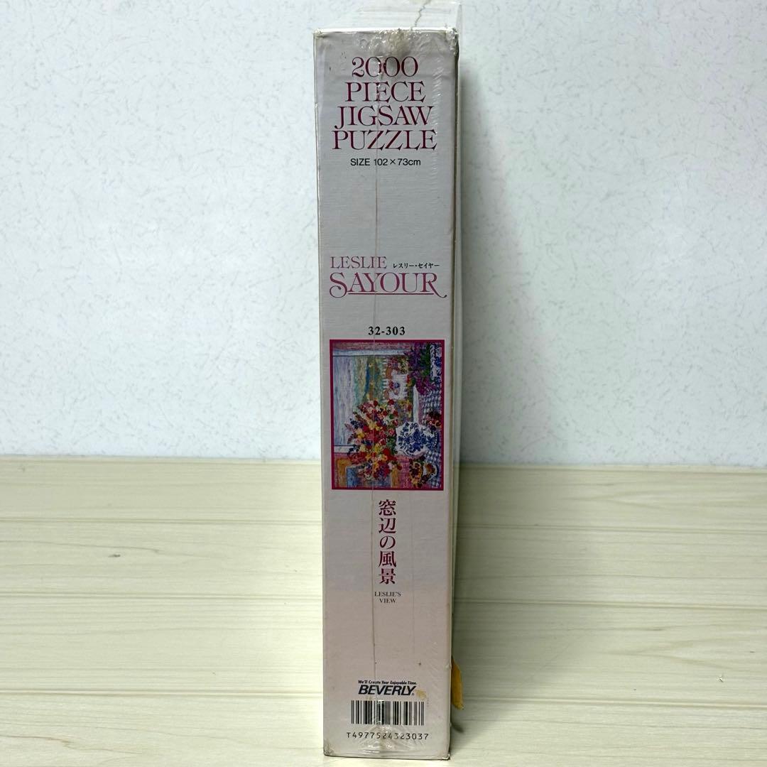【未開封・未使用品】【希少2000ピース】レスリー・セイヤー 窓辺の風景 廃盤品