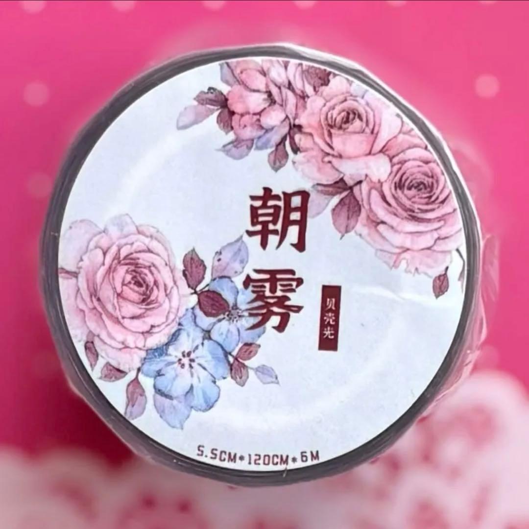 贝壳光 5.5cm×6m 朝雾 海外マスキングテープ 海外マステ　花