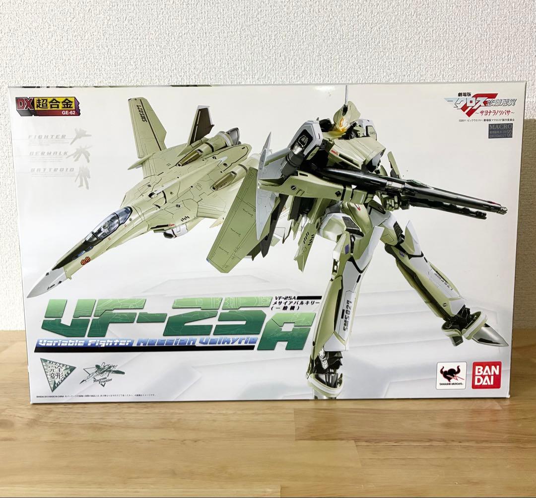 DX超合金 VF-25A メサイアバルキリー 一般機＋スーパーパーツ マクロスF