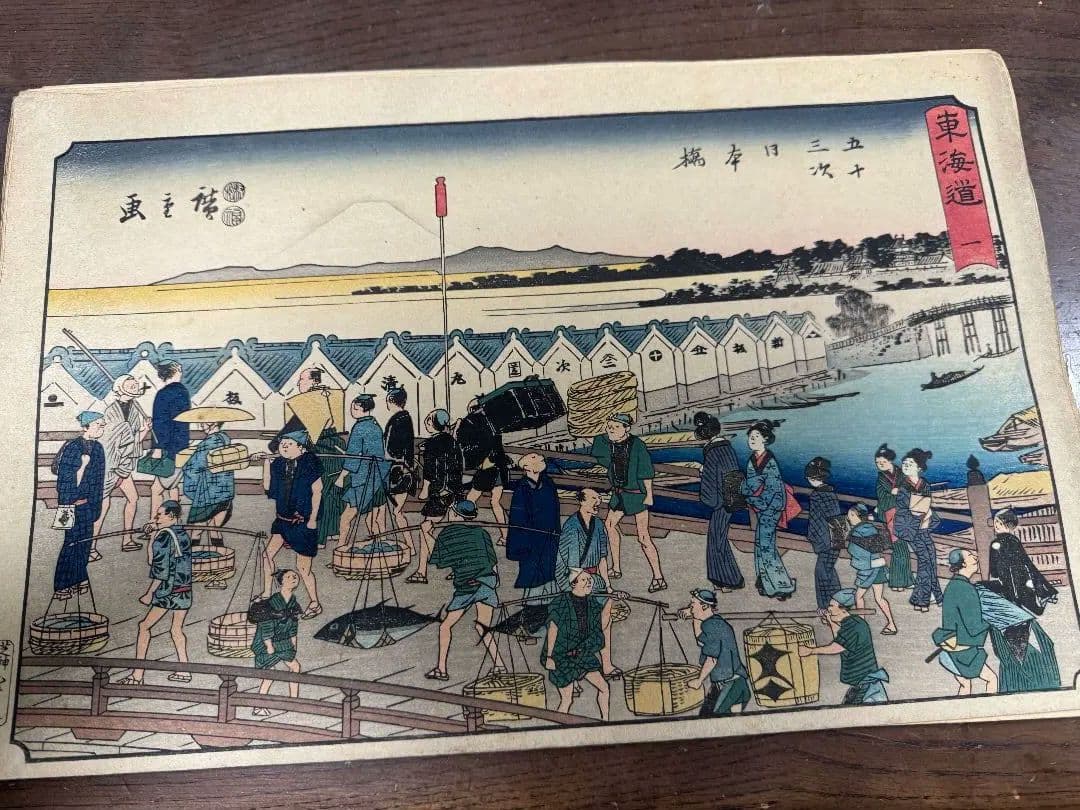 歌川広重　東海道五十三次　全55点　浮世絵　丸清版　all Complete