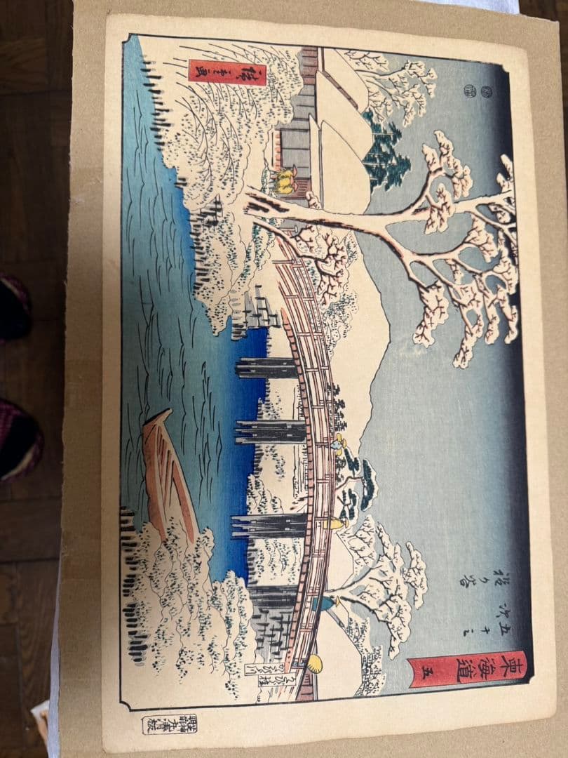 歌川広重　東海道五十三次　全55点　浮世絵　丸清版　all Complete