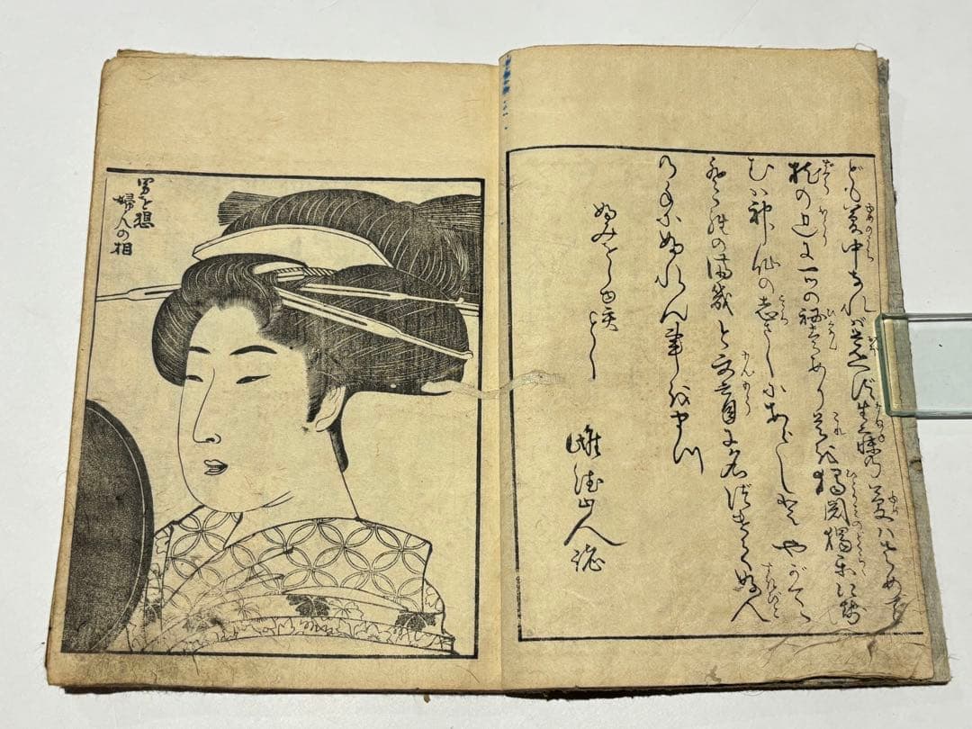 「艶本 里気色（艶本虎之巻）」速水春暁斎画 木版画 揃3冊|春画 和本 浮世絵