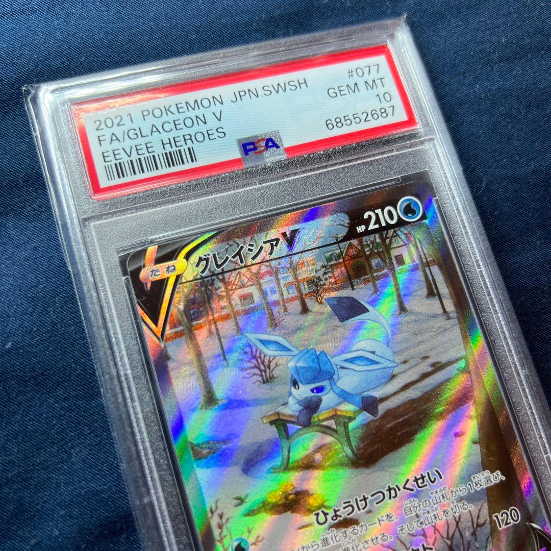 グレイシアV SA PSA10