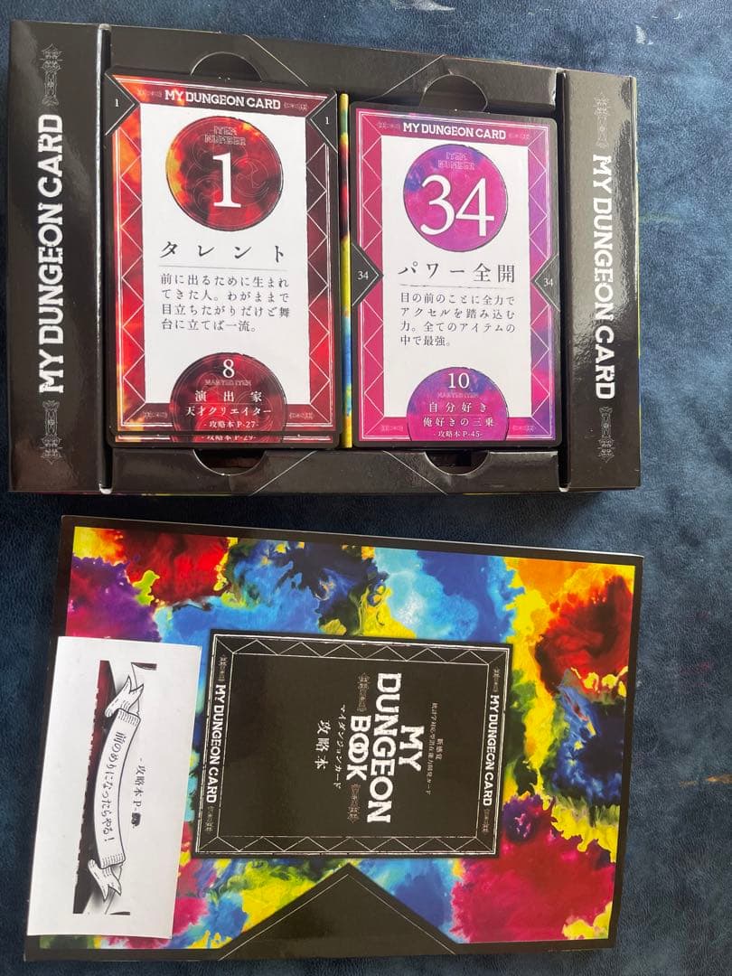 【HIDE】マイダンジョンカード