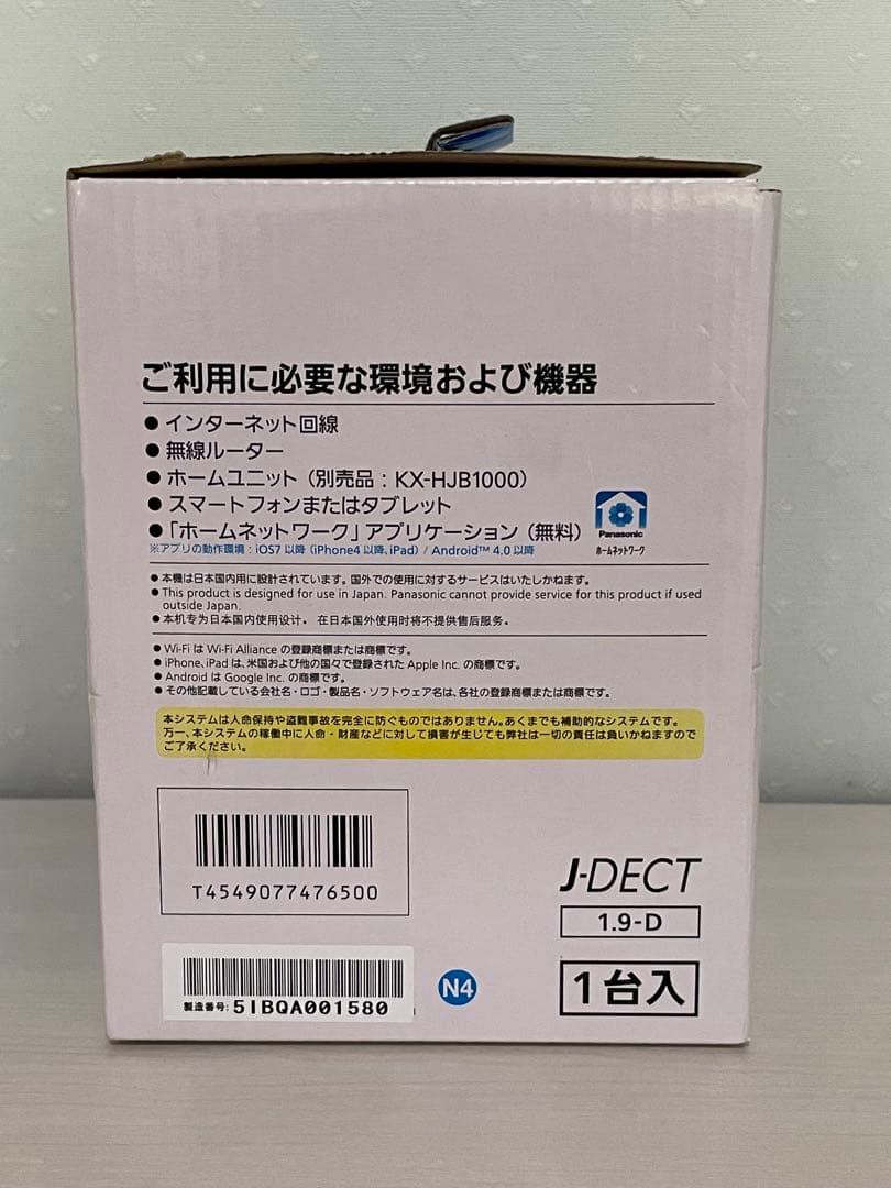 新品　パナソニック　屋外防犯カメラ　KX-HJC100-W