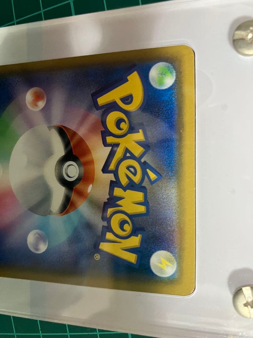 ファイヤー&サンダー&フリーザーGX SR SM10b スカイレジェンド