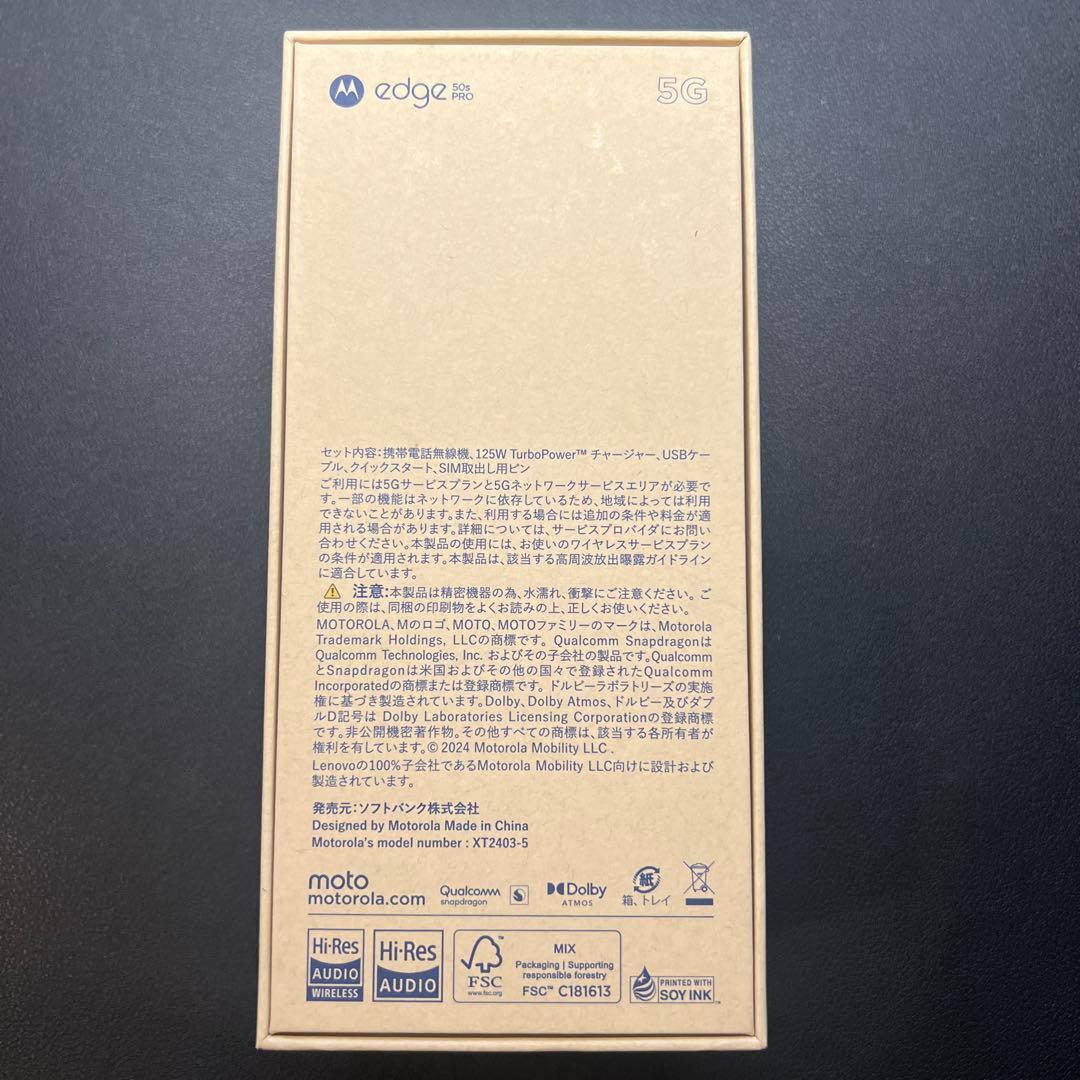 motorola edge 50s PRO SIMフリー