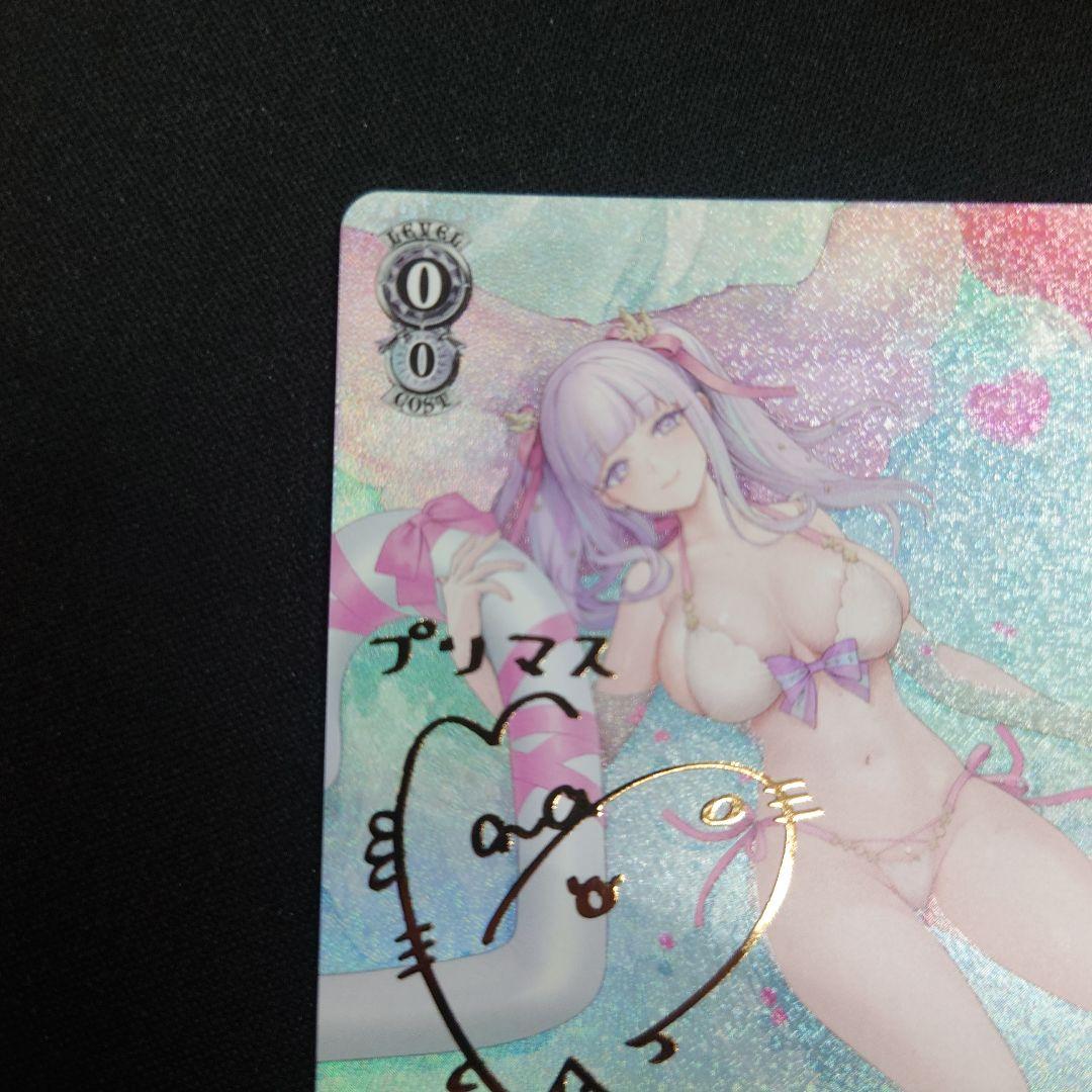 ヴァイス プリマス SP サイン アズールレーン