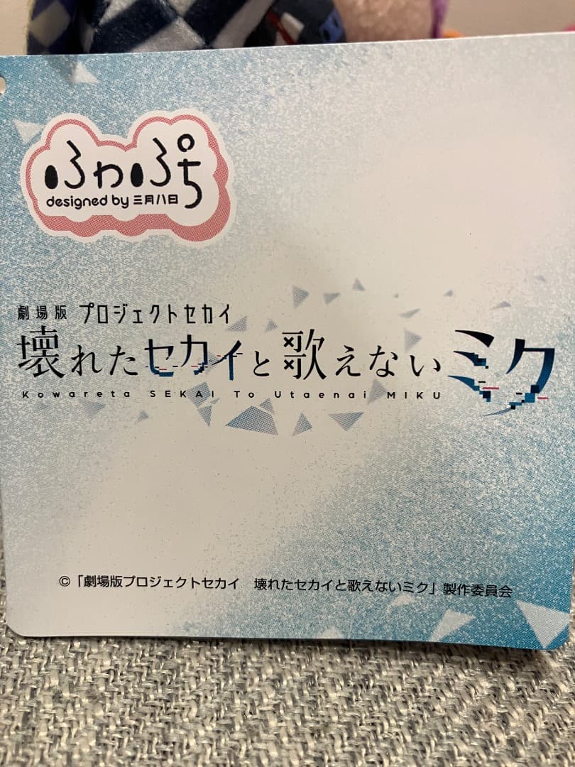 劇場版プロジェクトセカイ“ワンダーランズ×ショウタイム” 　16個セット