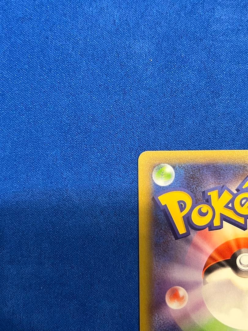 ポケモンカード　リザードン　25th プロモ