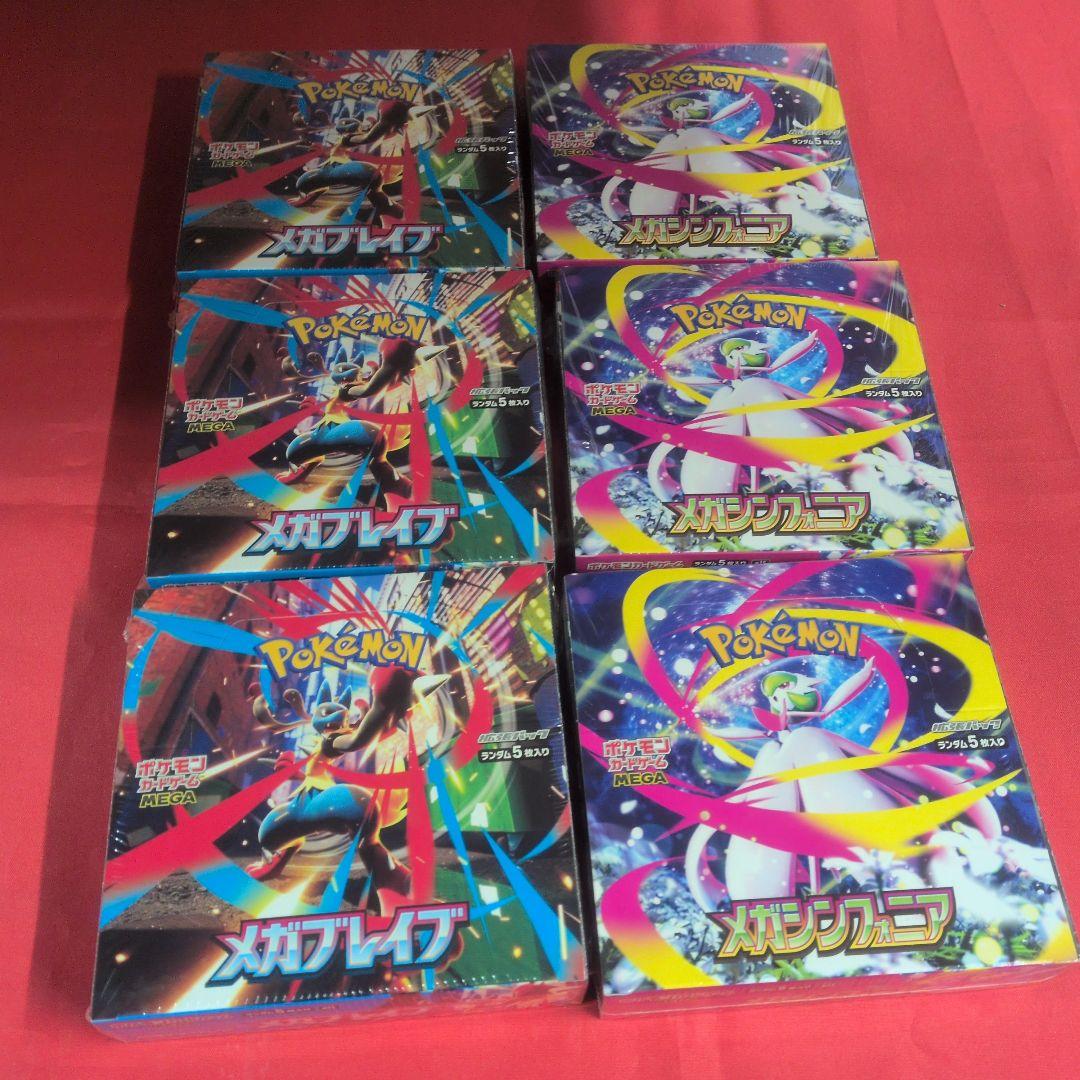 ポケモンカードゲーム メガブレイブ メガシンフォニア 各３BOX