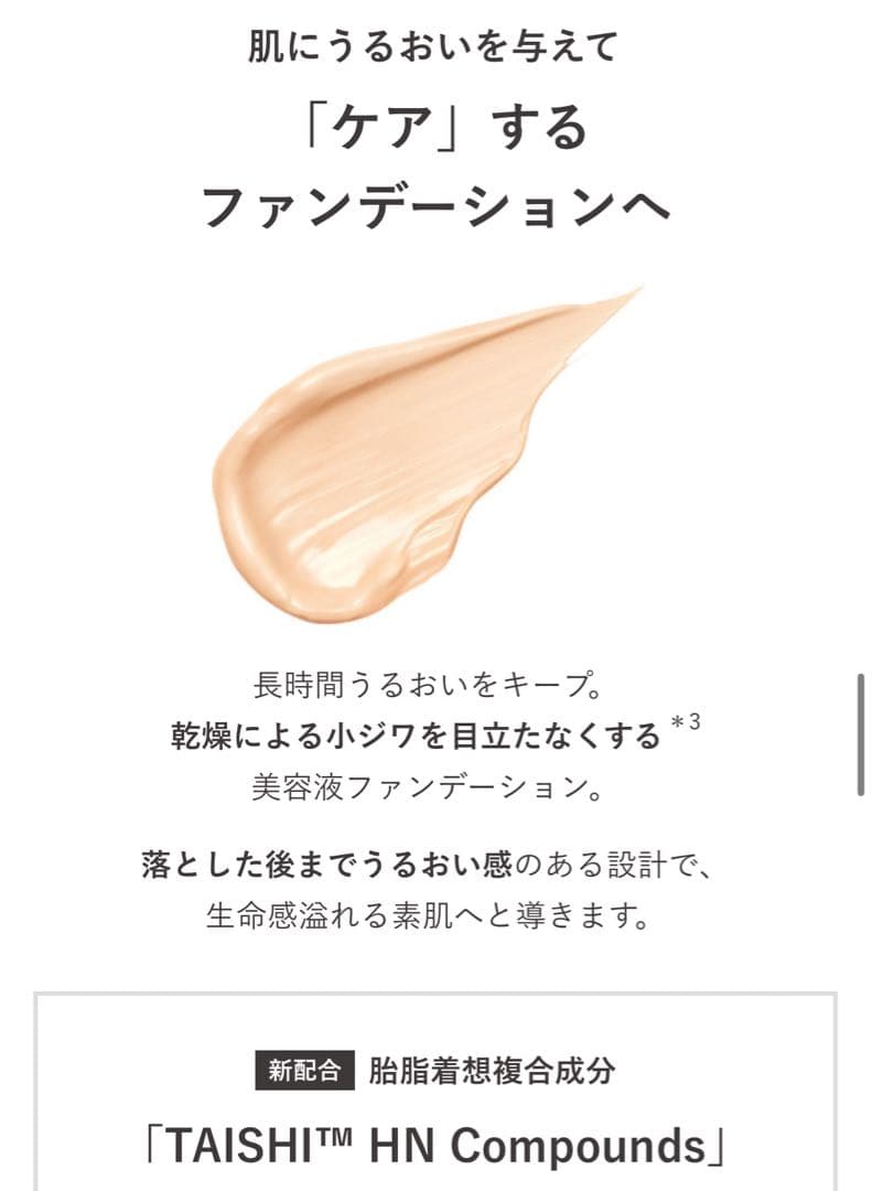 カネボウ　ライブリースキンウェアⅡ 325 アイボリー　新品