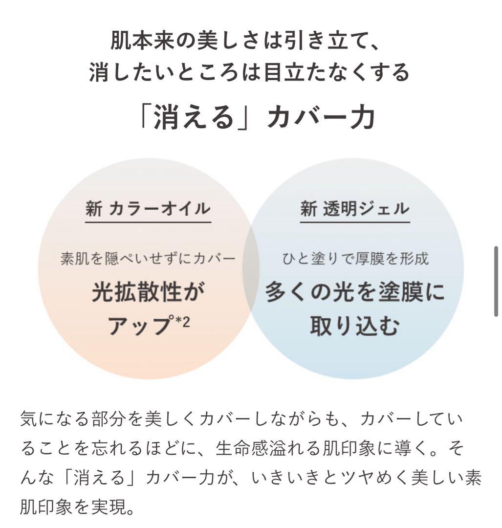 カネボウ　ライブリースキンウェアⅡ 325 アイボリー　新品