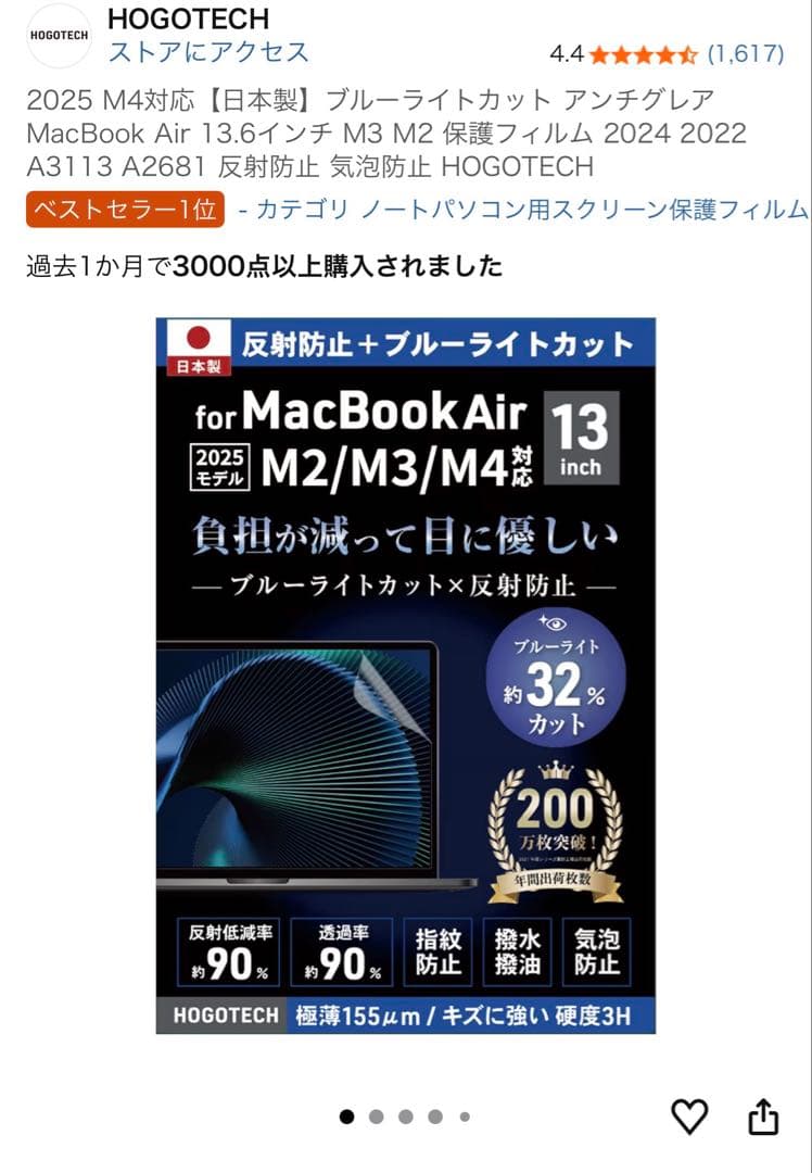 【Apple保証残あり】MacBook Air M4 16GB 256GB 美品