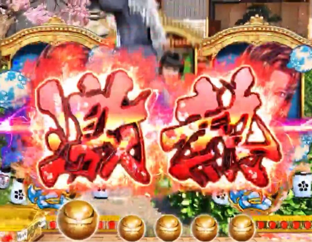 スマパチ　花の慶次 黄金の一撃 実機！ 選べるオプション多数！ 送料無料！