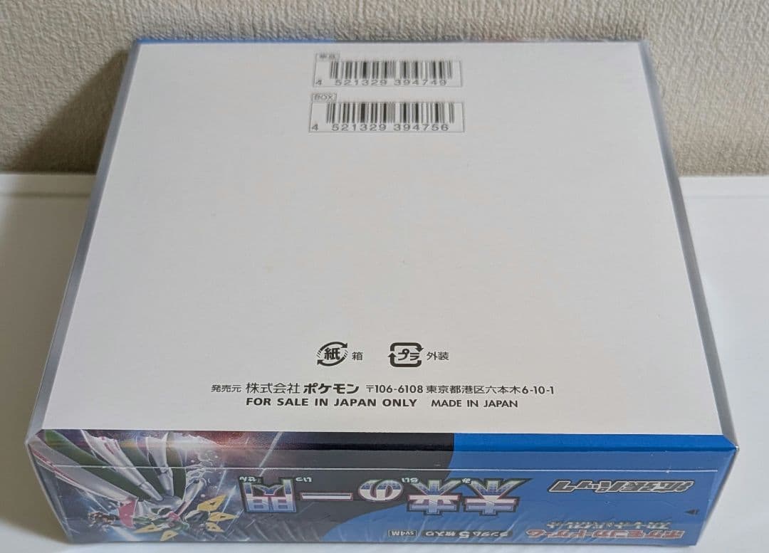 ポケカ　シュリンク付き未開封ボックス　まとめ売り　インフェルノXほか