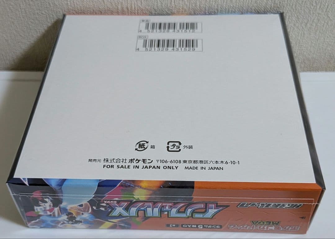 ポケカ　シュリンク付き未開封ボックス　まとめ売り　インフェルノXほか
