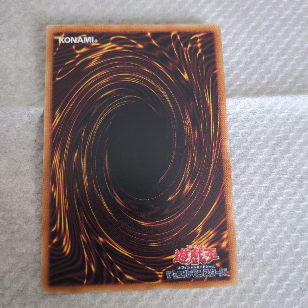 レッドアイズ・ブラックドラゴン レリーフ　おまけ付き