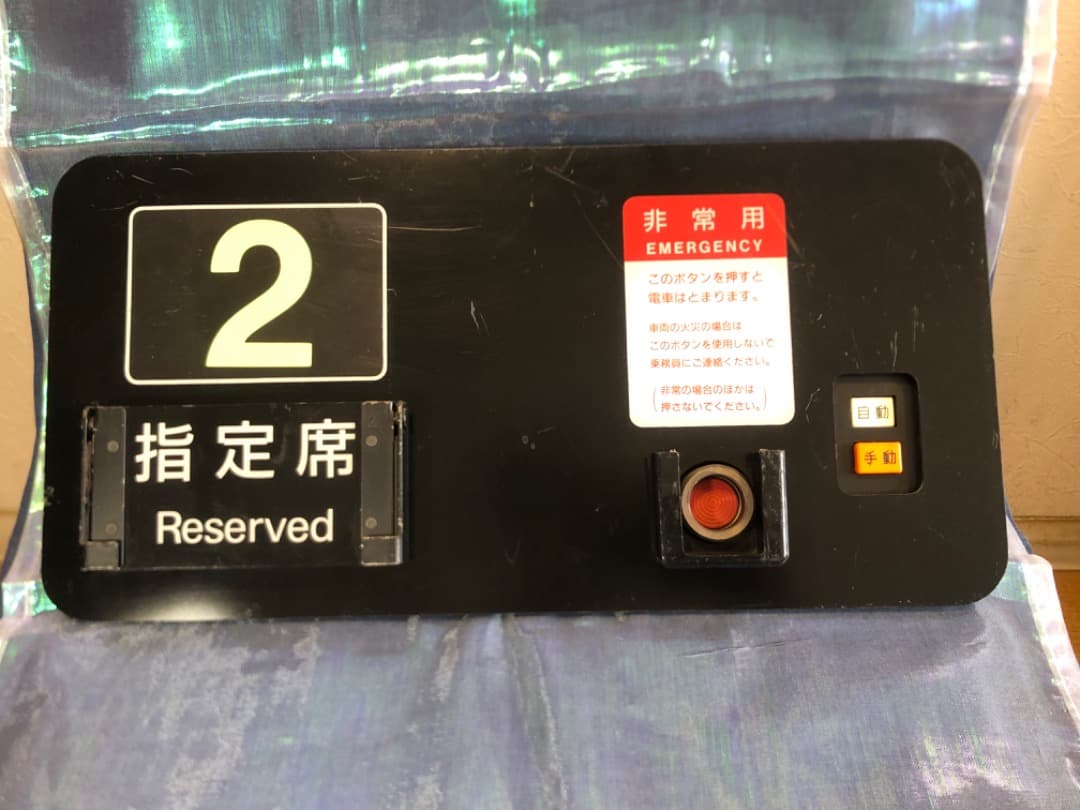 国鉄表示灯ユニット