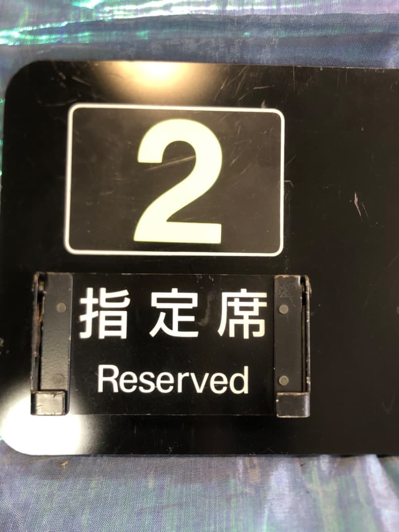 国鉄表示灯ユニット