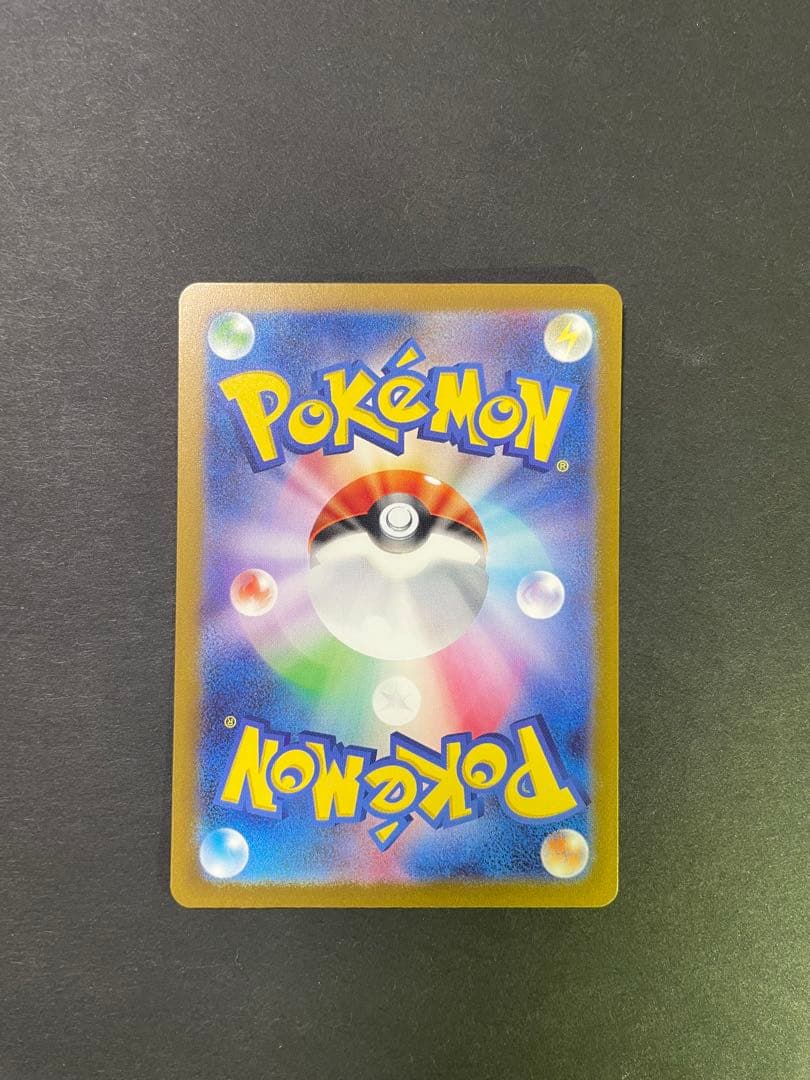 リザードンex UR SV3 黒炎の支配者 139/108