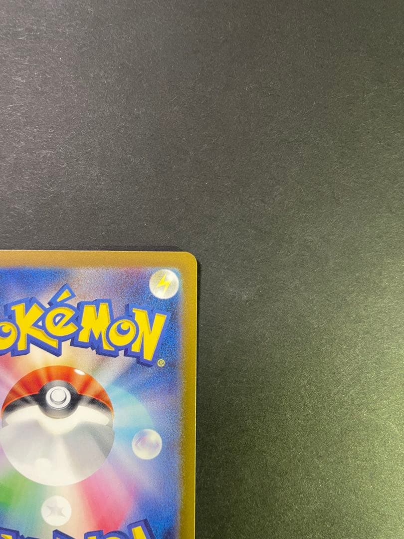 リザードンex UR SV3 黒炎の支配者 139/108