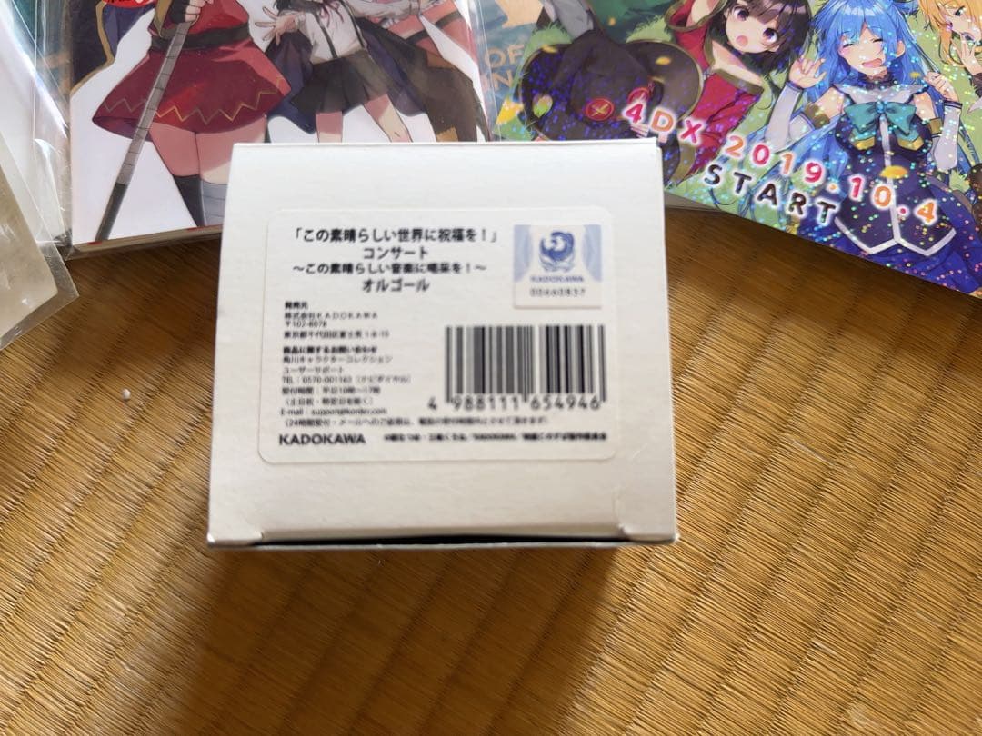 この素晴らしい音楽に喝采を！オルゴール