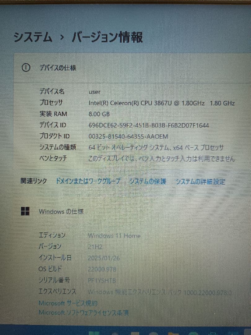 & Lenovo ideapad 330 15.6インチ 中古