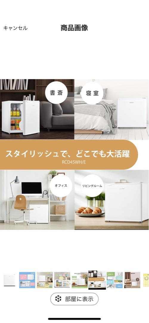 comfee 45L 冷蔵庫 ノンフロン【未開封品】