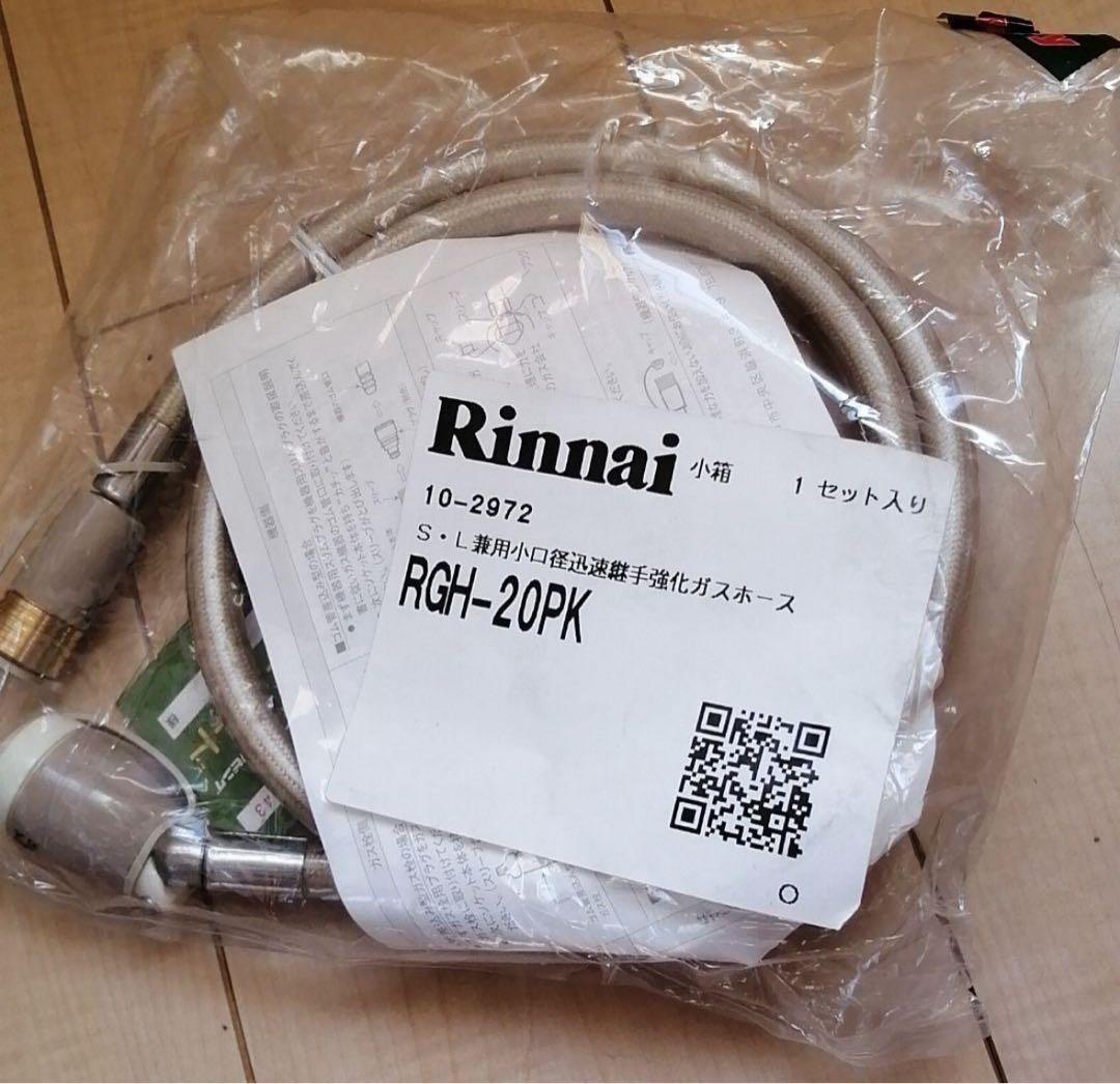 アンの部屋　家庭用ガス 衣類乾燥機 RDT-52S-1 LPガス用