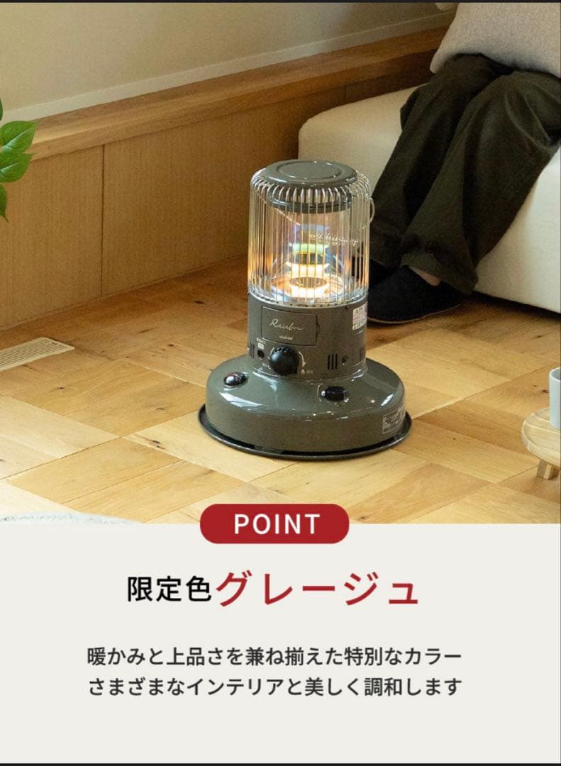 【新品・未開封】トヨトミ　石油ストーブ　グレージュ レインボーストーブ