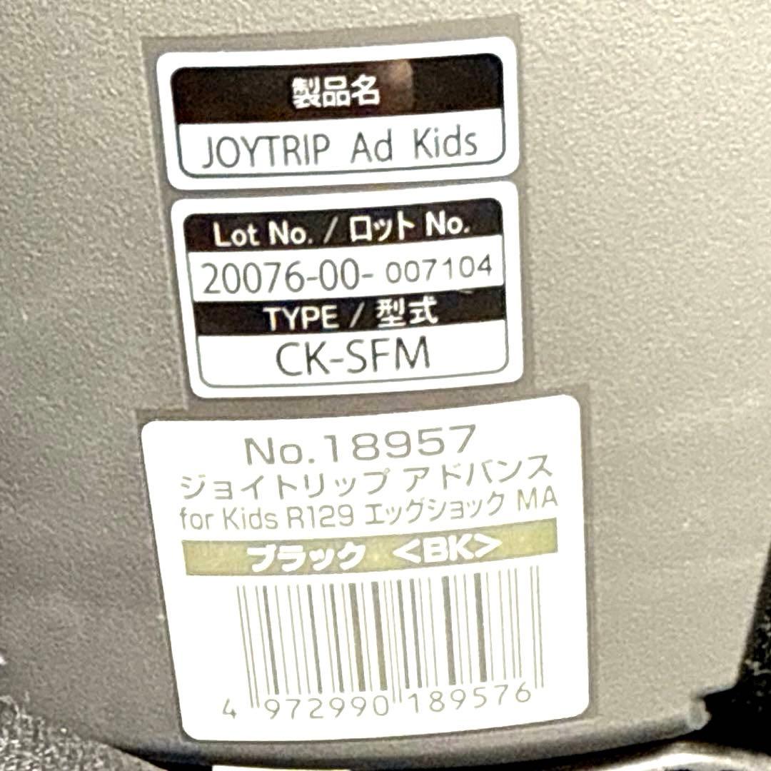 『未使用品‼︎』　Combi ジョイトリップアドバンス isofixブラック