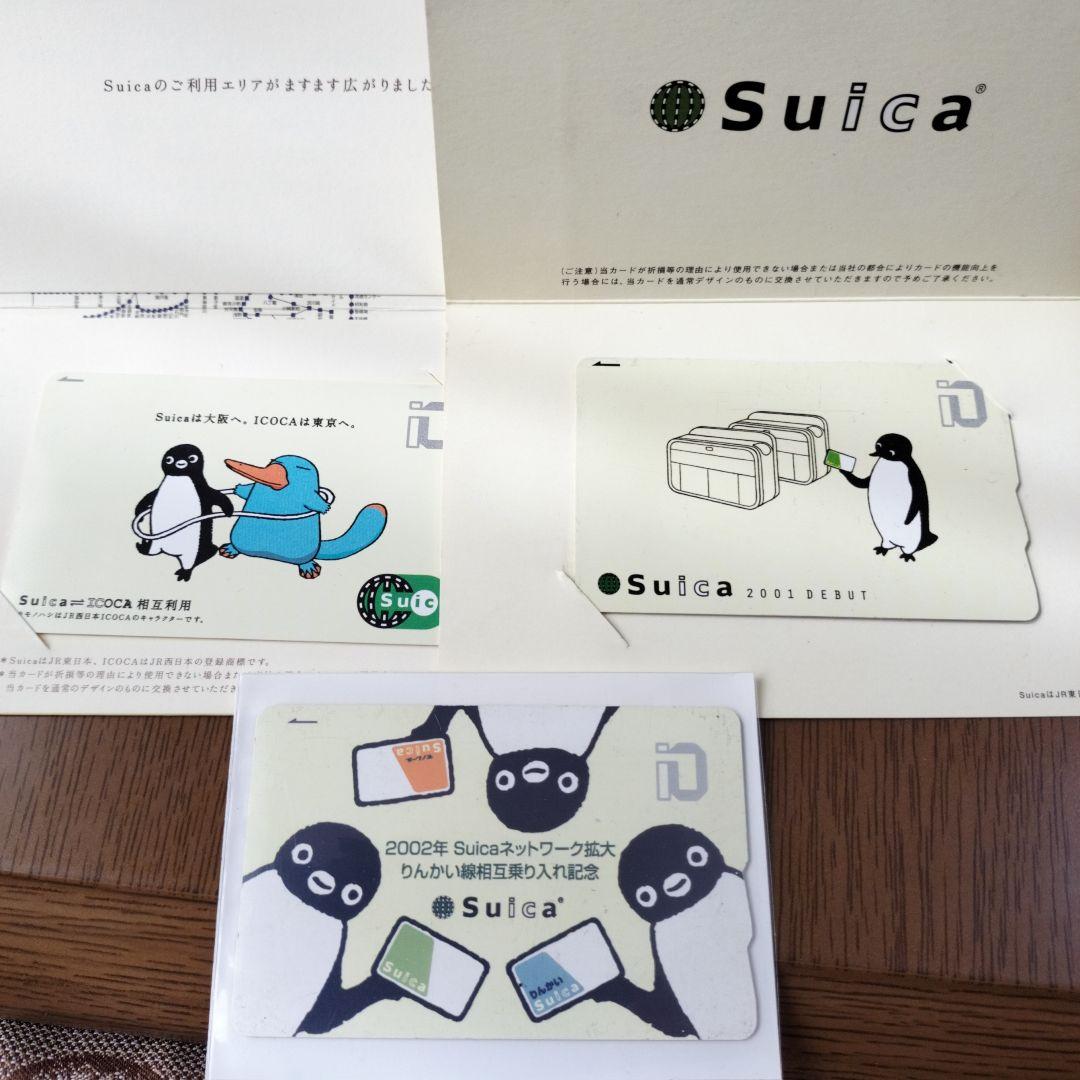 記念Suica カードセット