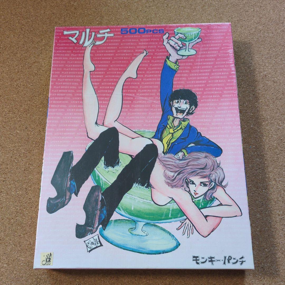 マルチ 500ピース　ジグソーパズル モンキー・パンチ　未使用未開封