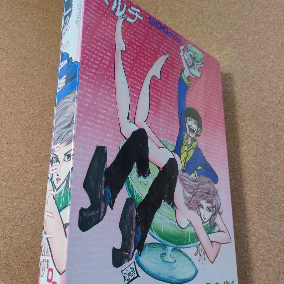 マルチ 500ピース　ジグソーパズル モンキー・パンチ　未使用未開封