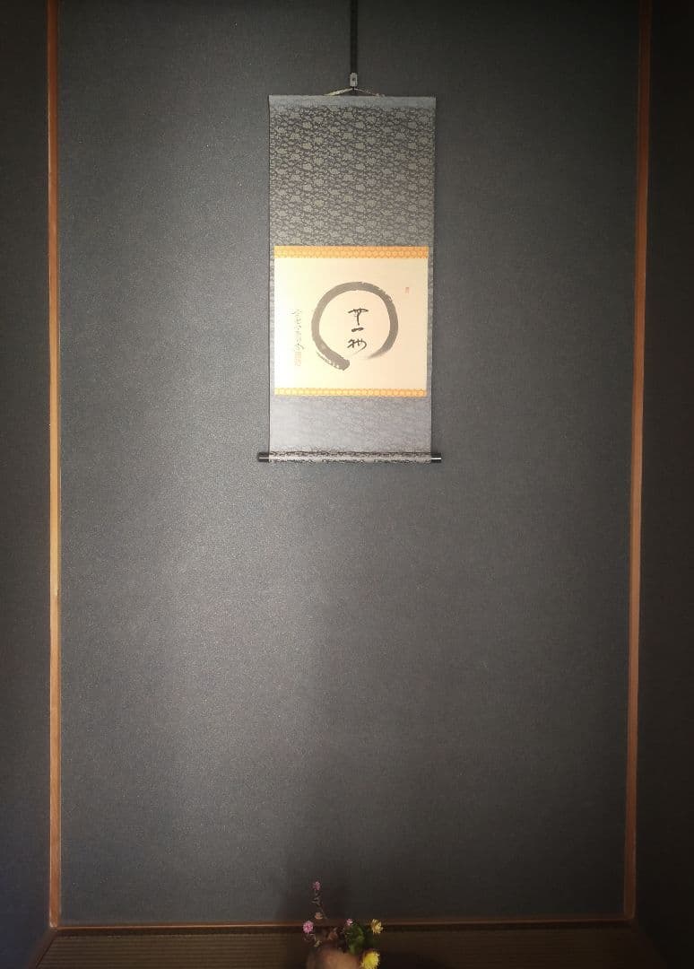 【掛け軸】円相「無一物」