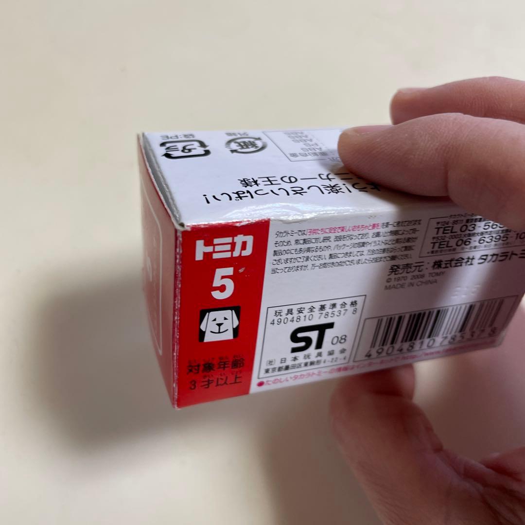 トミカ 新旧★トヨタ ランドクルーザーセット