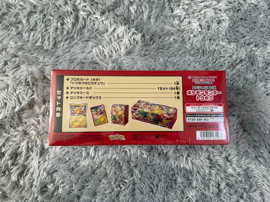 ポケモンセンタートウホクスペシャルボックス　シュリンク付き　ポケカ