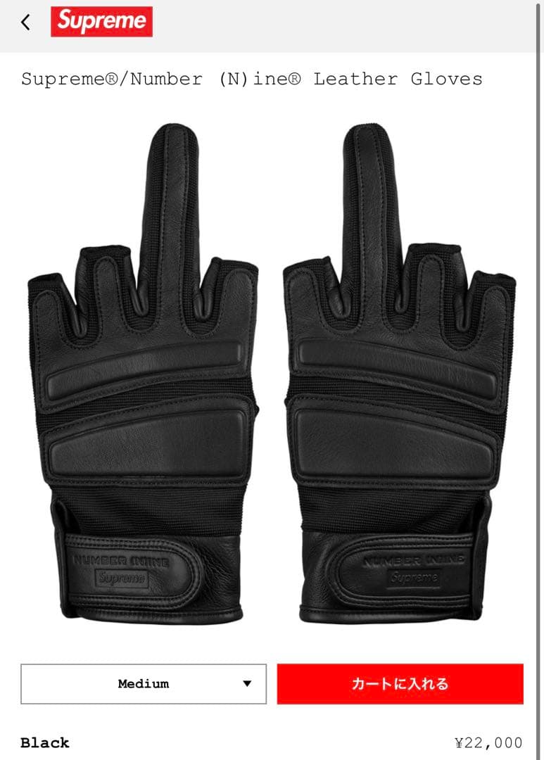 新品ナンバーナイン×シュプリーム　Mサイズ