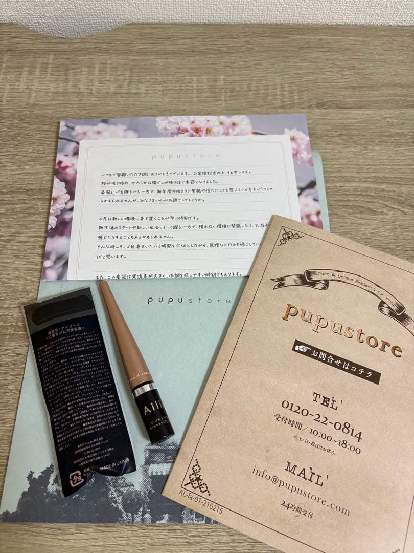 アイリーヌ 二重まぶた用美容液 2本セット