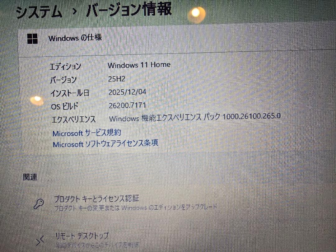 超美品 2021年製 intel第10世代Celeron Office付