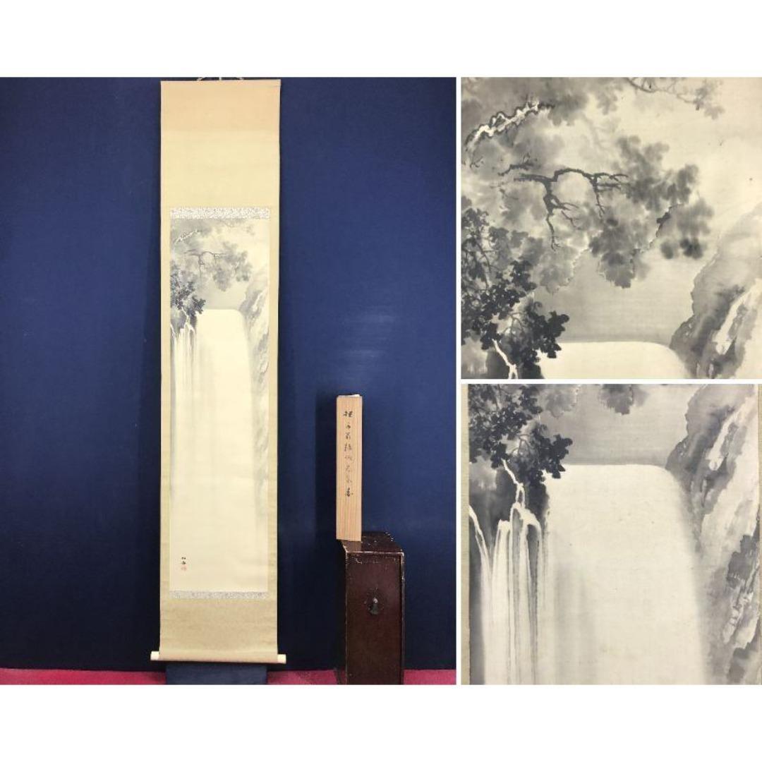 真作/羽田桂舟/滝図/瀑布/夏の掛軸/掛軸/名家伝来/AK-402