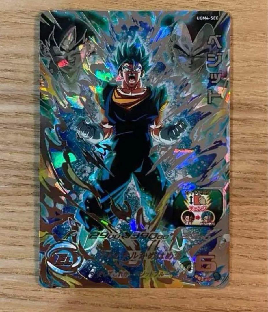 SDBH UGM4-SEC ベジット